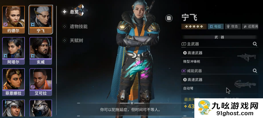 命运群星五星角色推荐指南