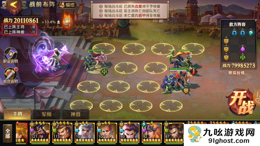 少年三国志零人物怎么换