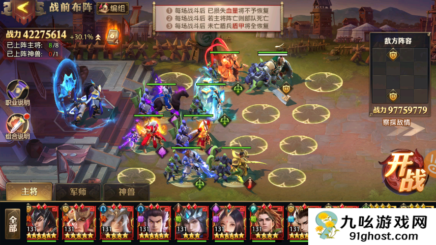 少年三国志零人物怎么换