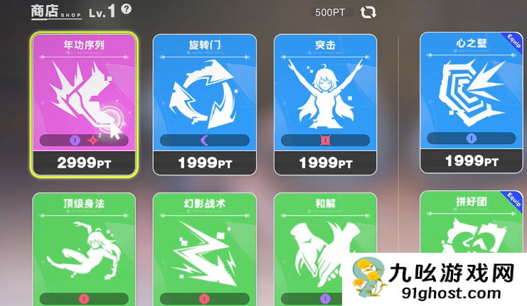 虚环商店有哪些