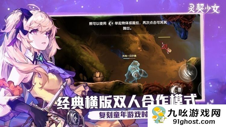 灵契少女新手入门不走弯路攻略 灵契少女手游攻略大全