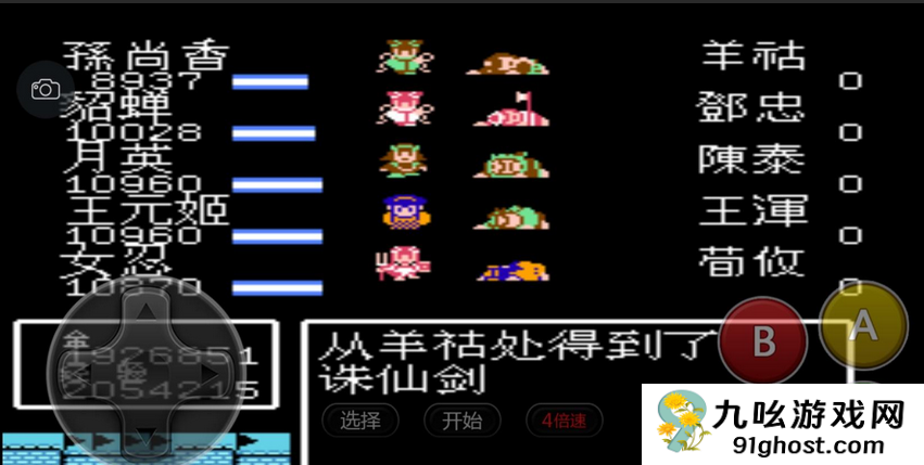 吞食天地2伤害怎么算