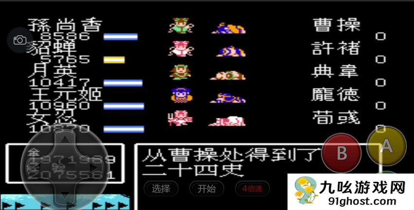 吞食天地2伤害怎么算