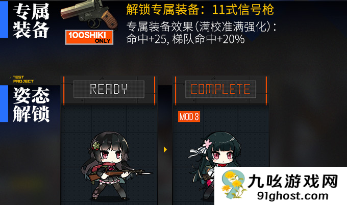 少女前线樱花专属在哪得