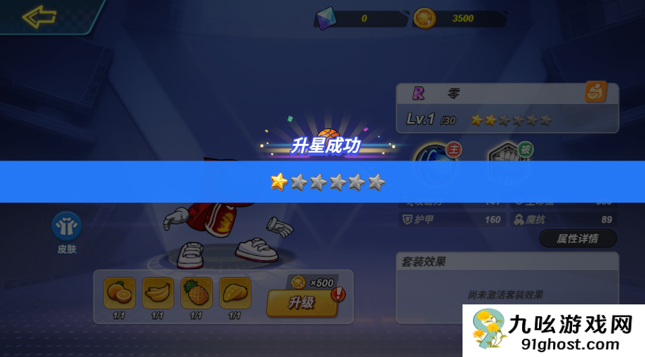 灌篮军团魔能核心怎么用