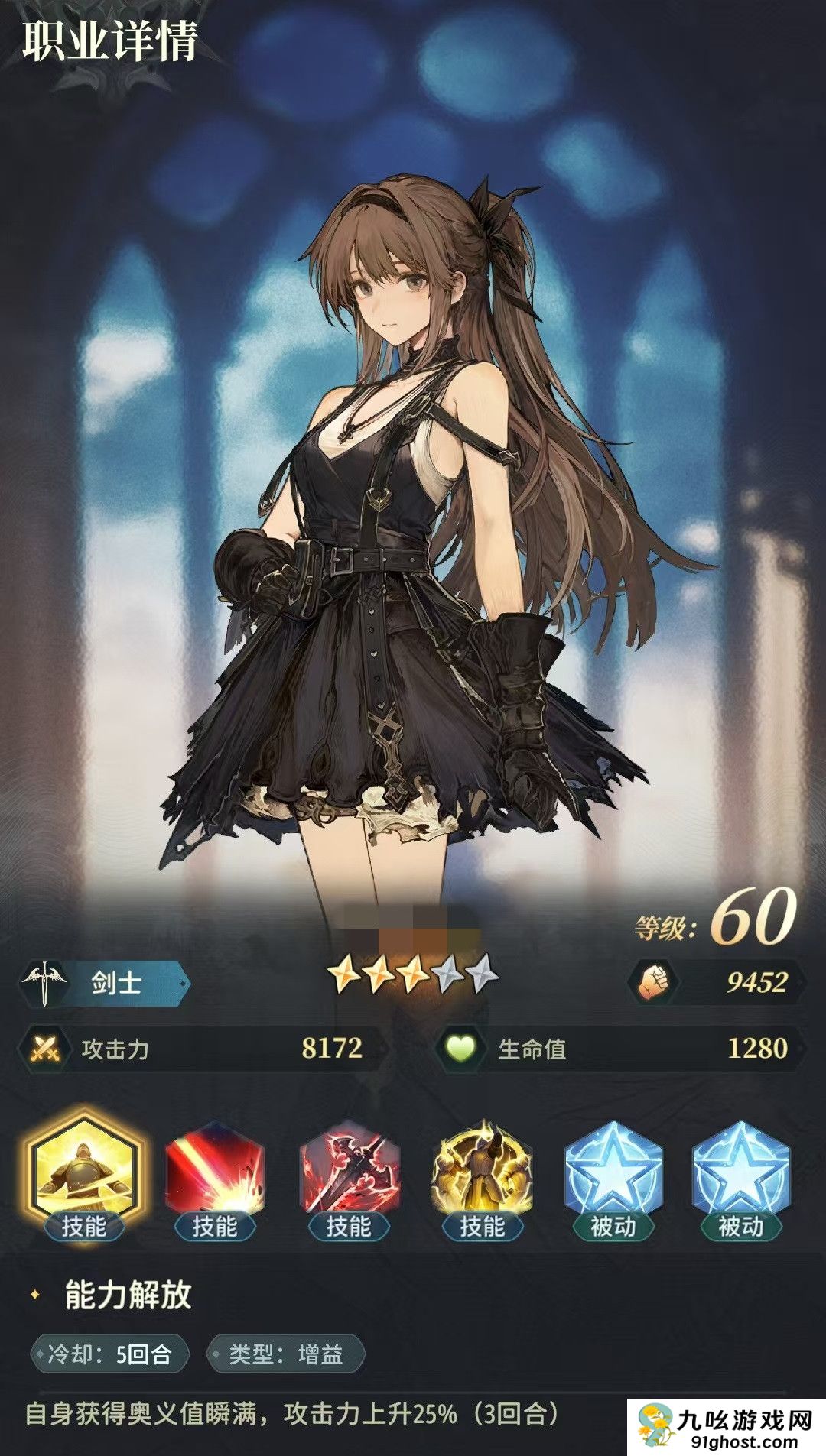 风之痕迹职业怎么选