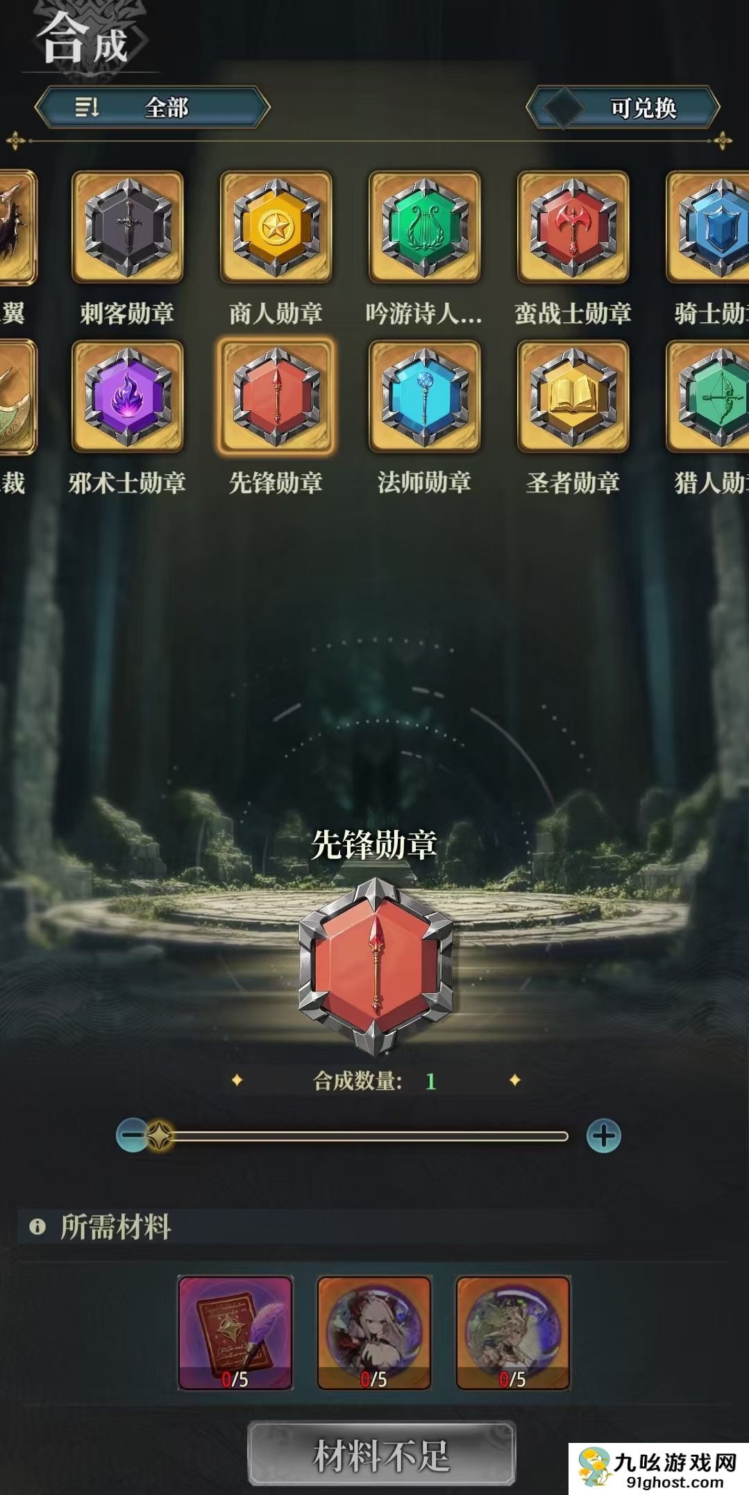 风之痕迹职业怎么选