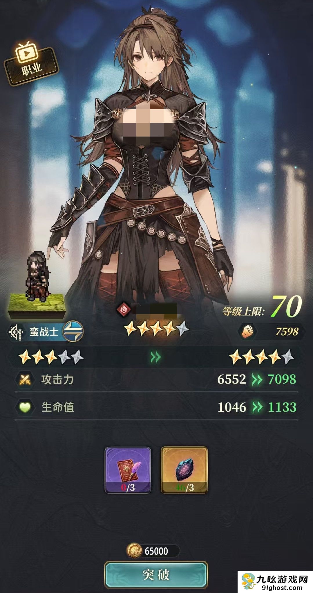 风之痕迹职业怎么选