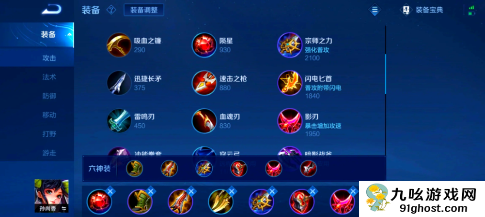 王者荣耀孙尚香出装和铭文怎么搭配