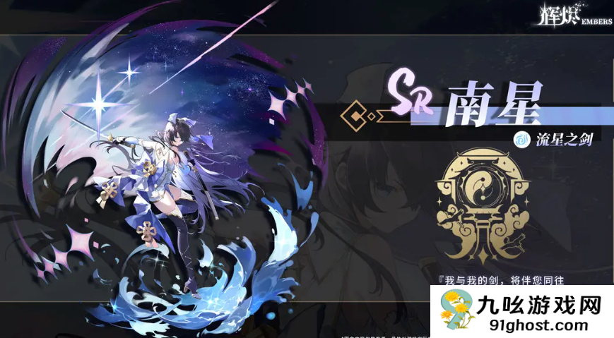 辉烬T0角色推荐