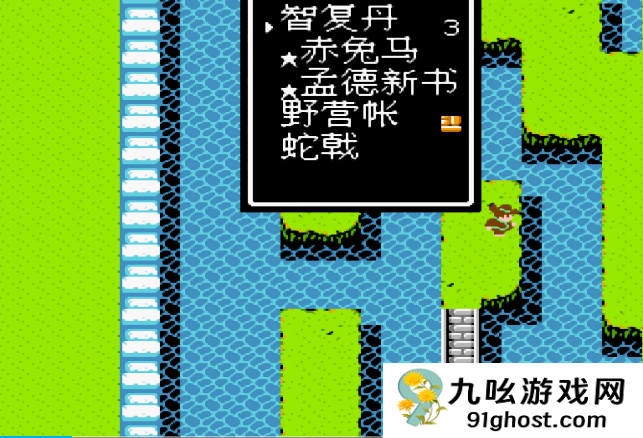 吞食天地2拿到蛇戟后怎么走