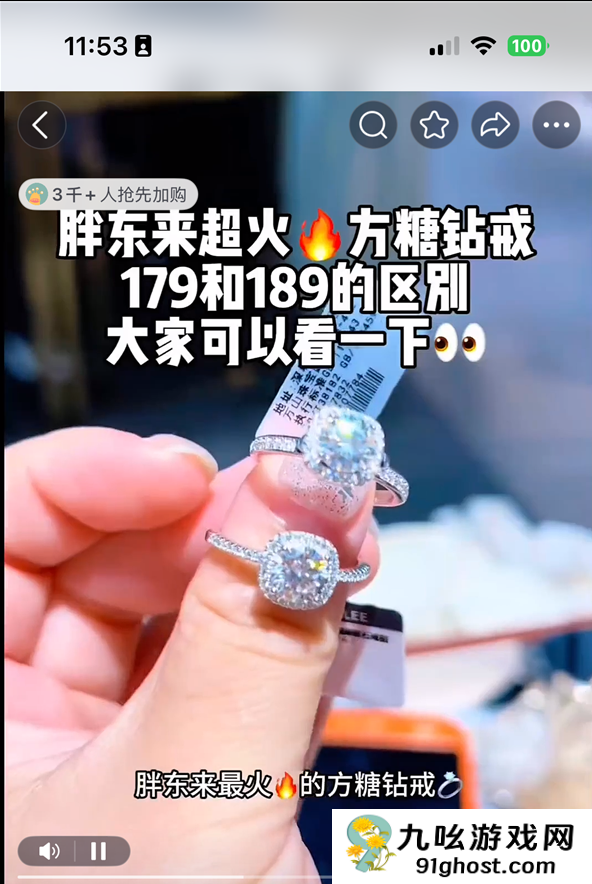 胖东来小方糖戒指爆火 售价169元即将售罄 顾客：为了好看买的 看不出和钻戒的区别