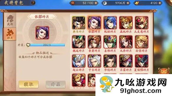 少年三国志2袁绍技能属性怎么样