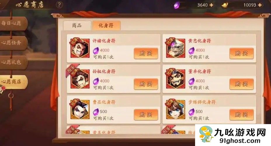 少年三国志2袁绍技能属性怎么样