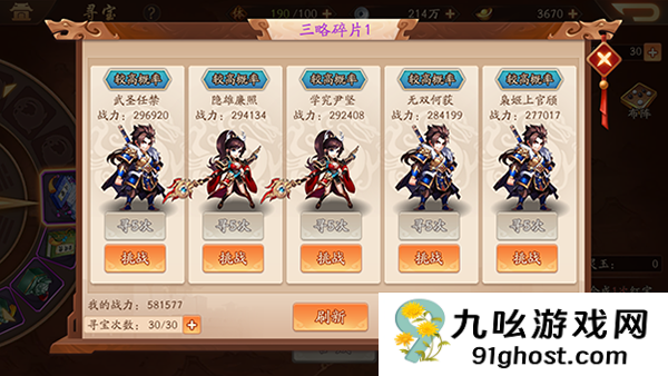 少年三国志2袁绍技能属性怎么样