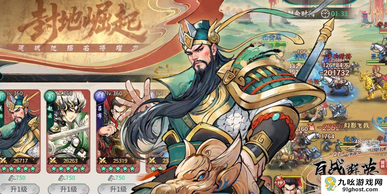 百战群英武将选择全攻略