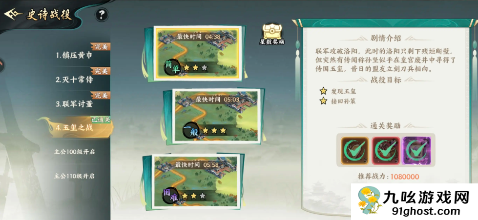 百战群英武将选择全攻略