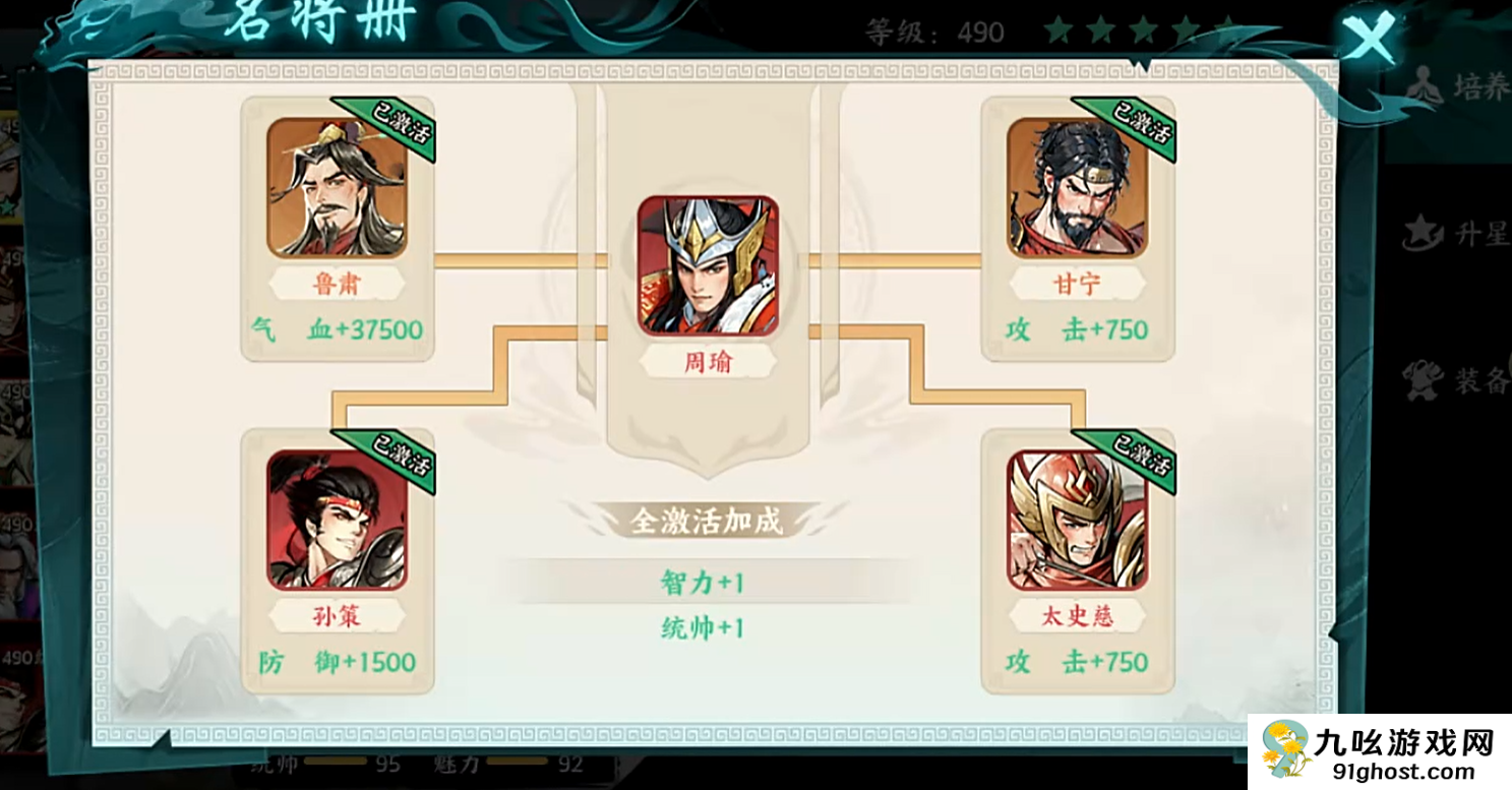 百战群英武将选择全攻略