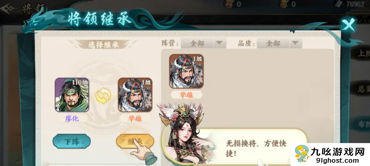 百战群英装备强化攻略