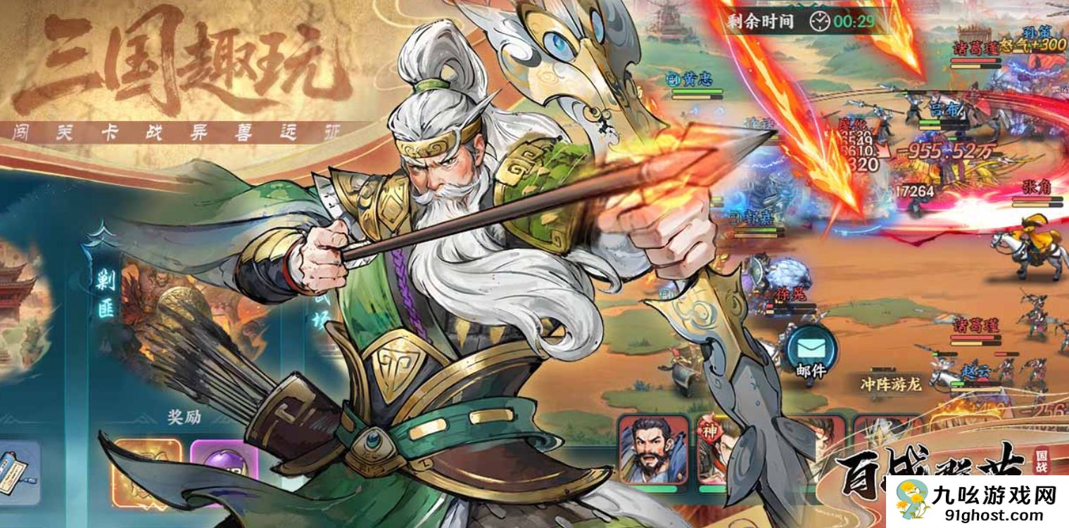 百战群英装备强化攻略