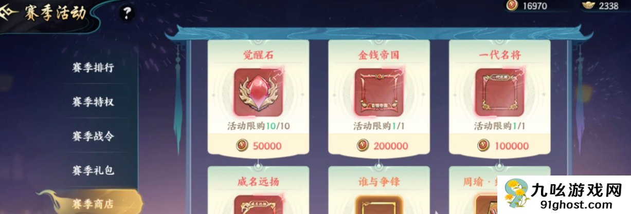 百战群英装备强化攻略