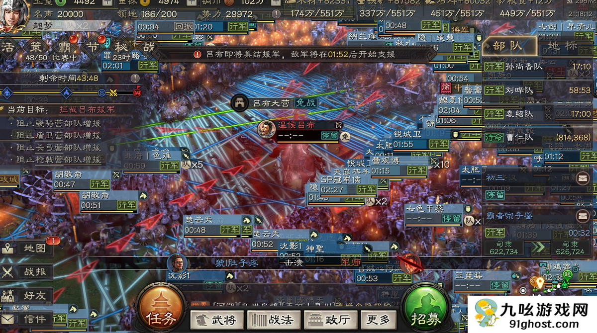 三国志战略版吕布如何打枪兵