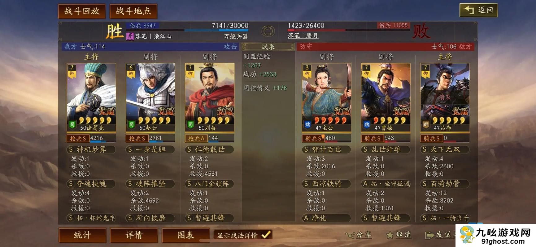 三国志战略版吕布如何打枪兵