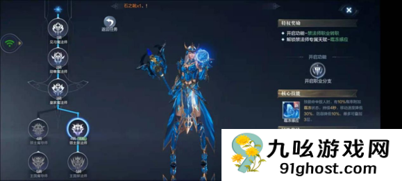 全民奇迹冰法如何加点