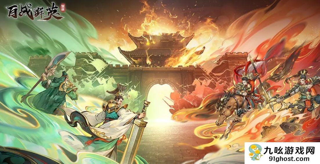 百战群英最强英雄是谁