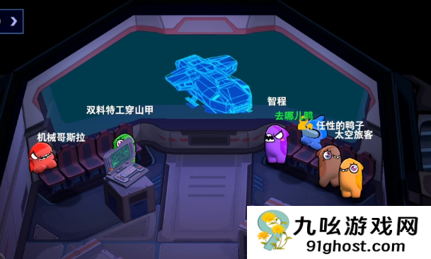 太空行动变色龙怎么用