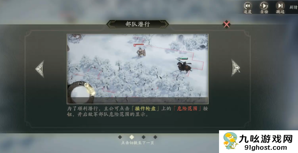 三国望神州小沛收复战怎么过