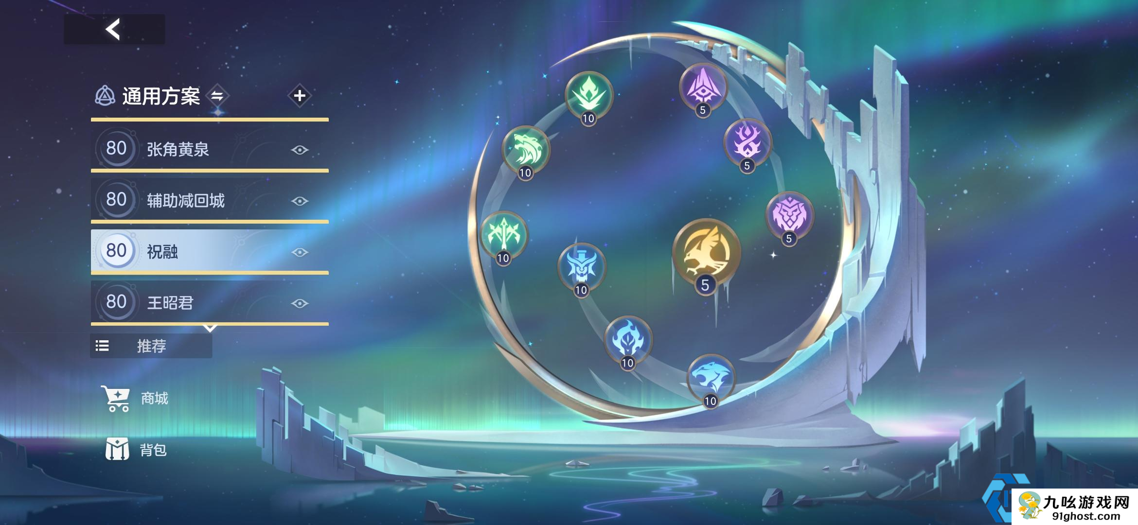 曙光英雄祝融怎么玩