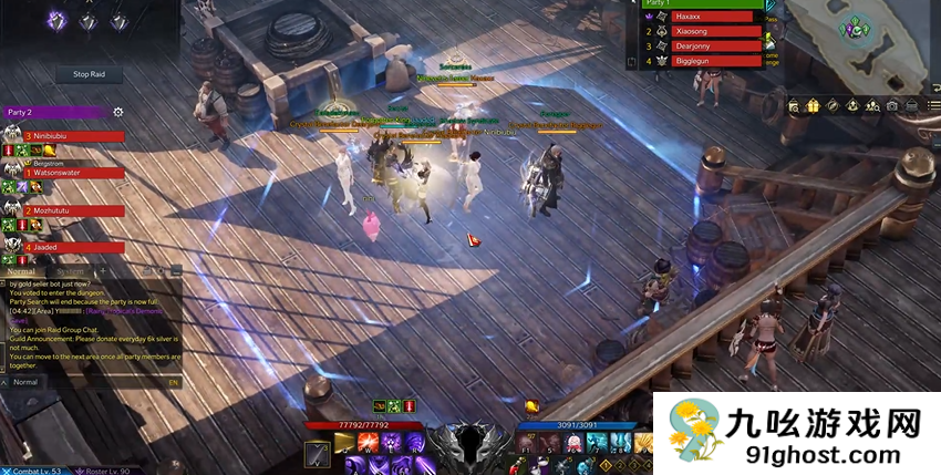 失落的方舟坐车什么意思