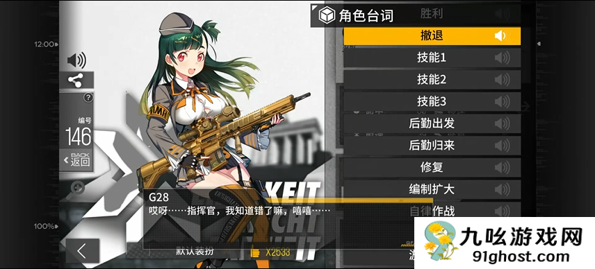 少女前线g28怎么样