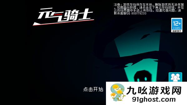 元气骑士武器合成表最新2023 武器合成表大全一览