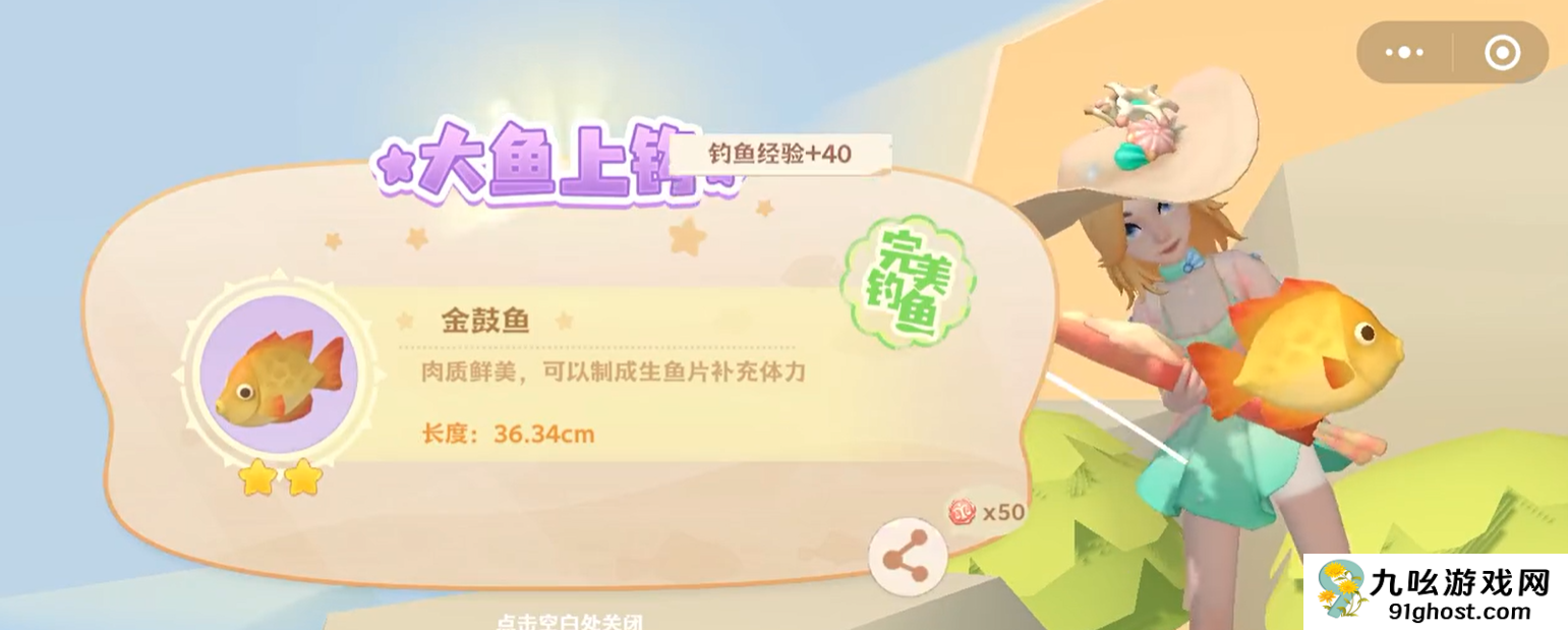 珍珠海大冒险钓鱼技巧全解析