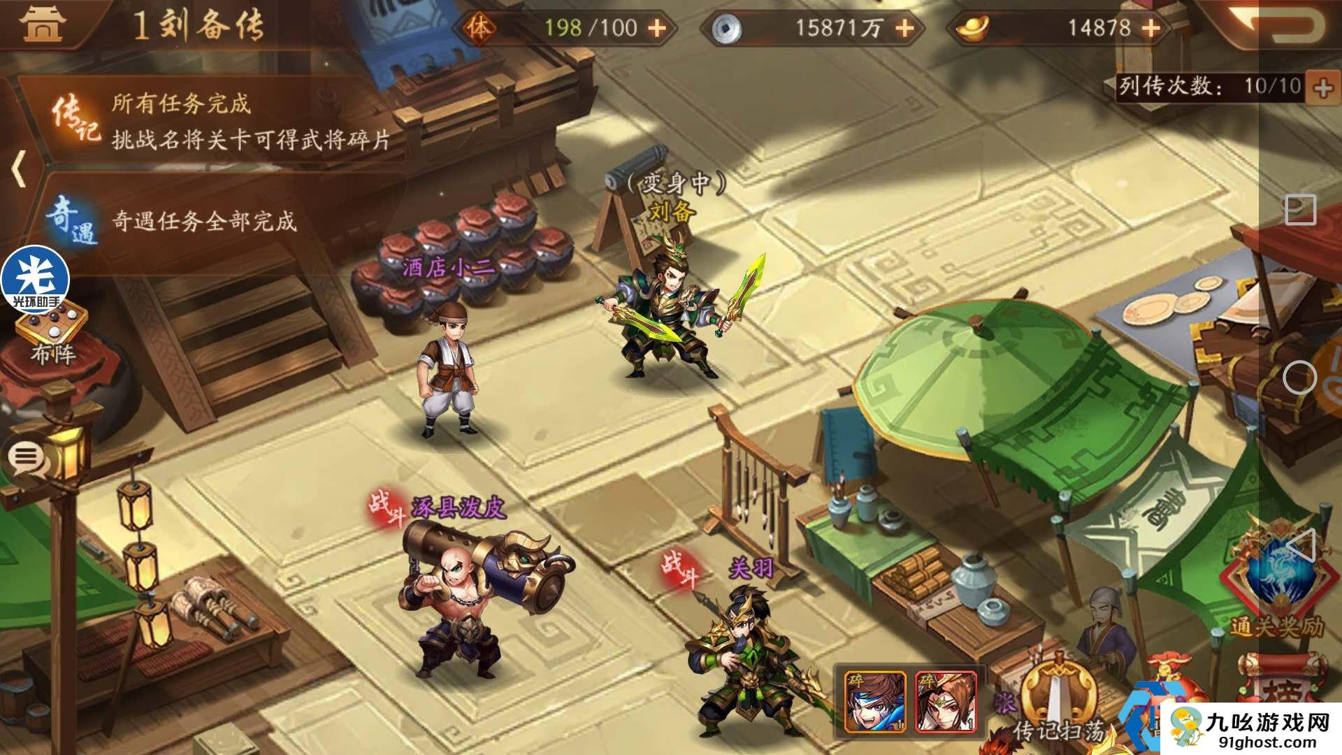 少年三国志2玄铁在什么地方