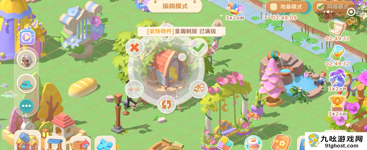 珍珠海大冒险民房建造全攻略