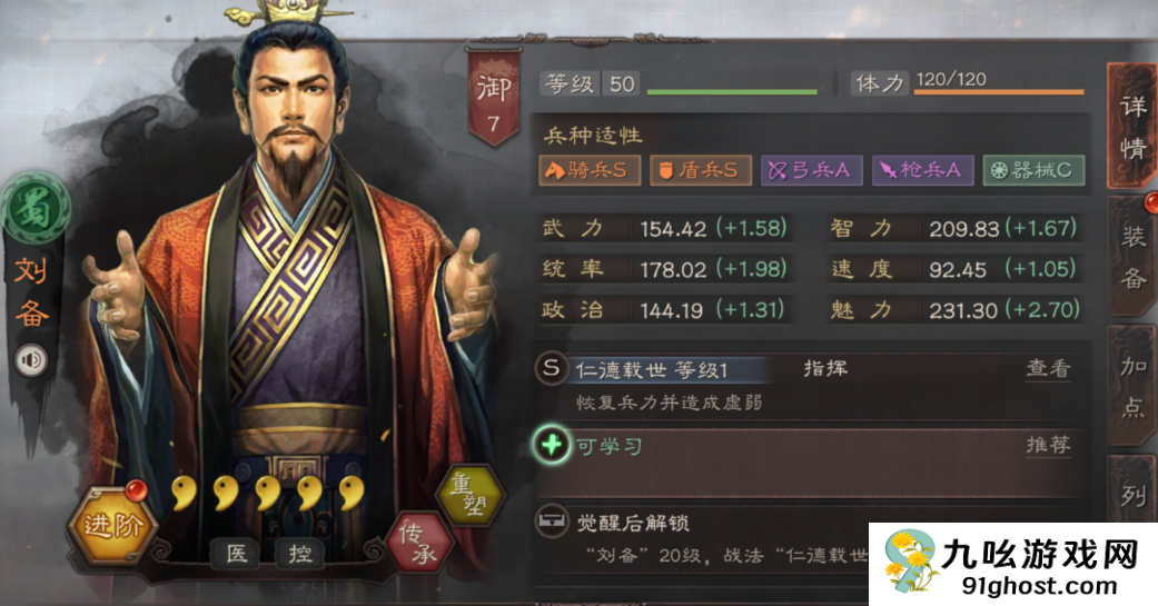 三国志战略版刘备怎么配厉害