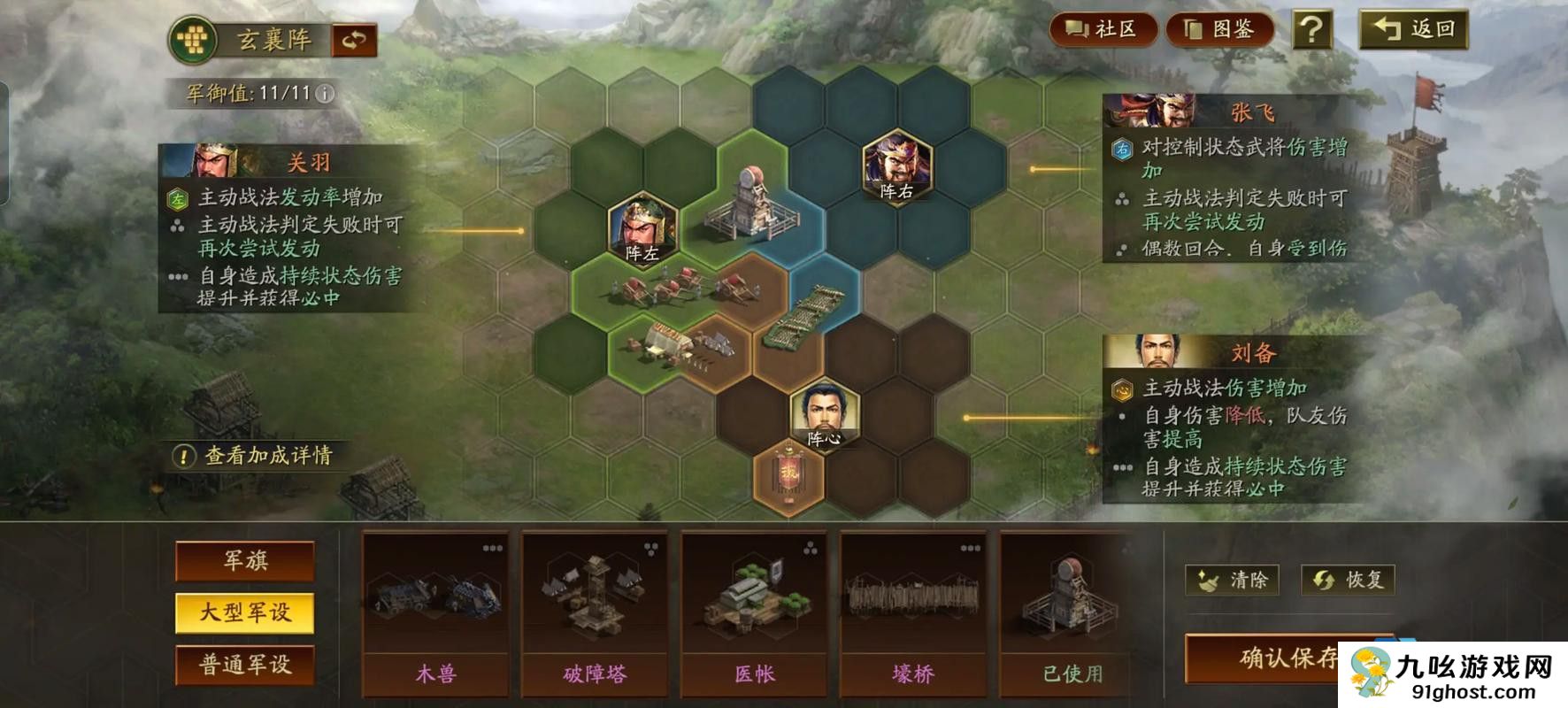 三国志战略版刘备怎么配厉害