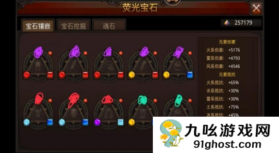 全民奇迹宝石怎么镶嵌