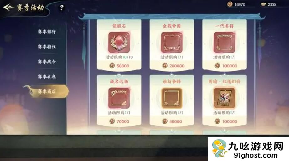 百战群英觉醒石获取全攻略