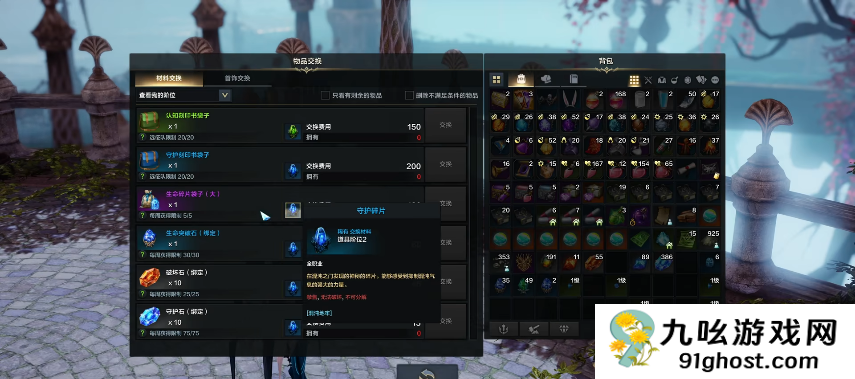 失落的方舟碎片在哪换