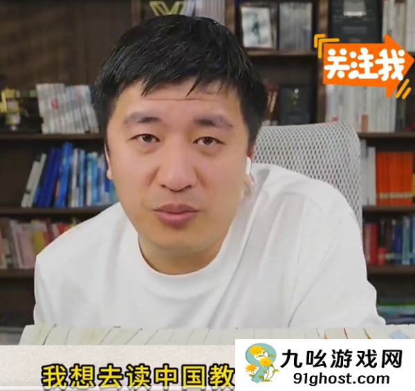 张雪峰称想读博没导师敢招：都想消停地退休