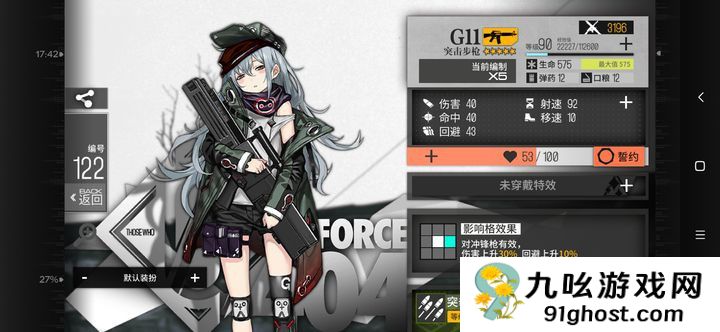 少女前线g11最强阵容是什么
