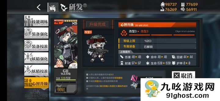 少女前线g11最强阵容是什么
