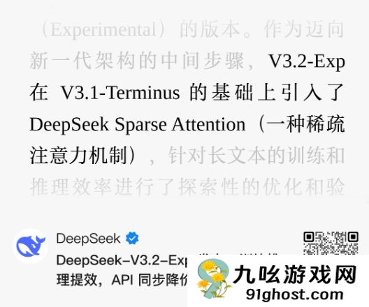DeepSeek的一次小更新：暴打OpenAI  追上Gemini