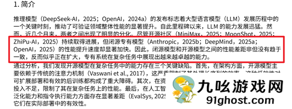 DeepSeek的一次小更新：暴打OpenAI  追上Gemini
