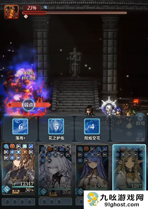 风之痕迹爬塔攻略