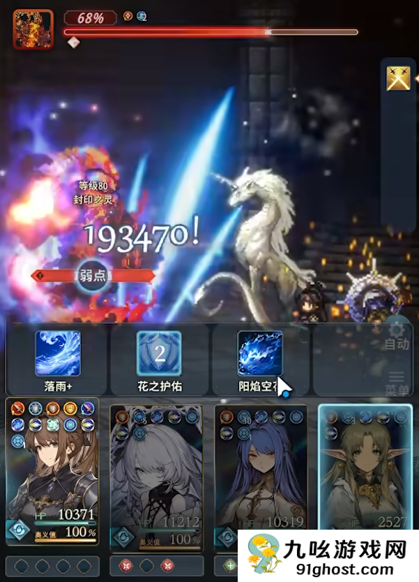 风之痕迹爬塔攻略